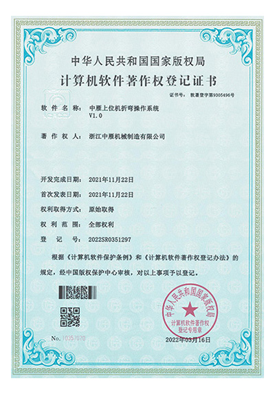 中雁上位機折彎操作系統(tǒng)V1.0