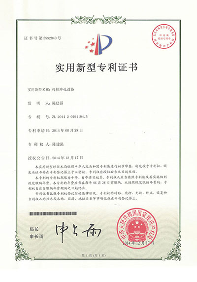 母排沖孔設備