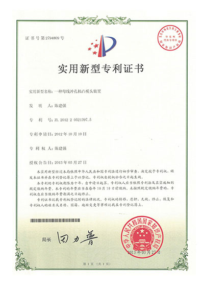 一種母線沖孔機凸模頭裝置