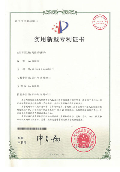 母排折彎機構