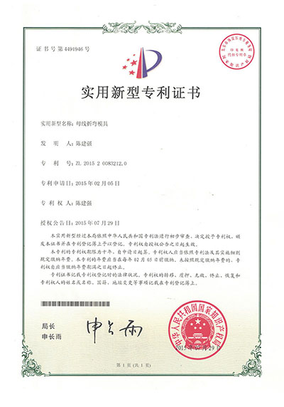 母線折彎模具